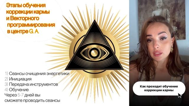 Коррекция кармы и векторное программирование