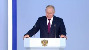 Послание Владимира Владимировича Путина федеральному собранию 2023  год