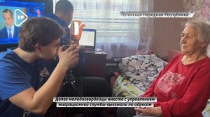 Молодая Гвардия Единой России помогает жителям ЛНР оформить российские паспорта