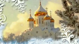 С наступающим Крещением Господним!С крещенским сочельником! Красивое поздравление с Крещением.