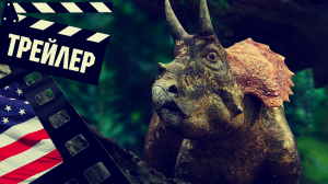 ??? ДОИСТОРИЧЕСКАЯ ПЛАНЕТА (PREHISTORIC PLANET) - 2023 (ТРЕЙЛЕР) (ENG) (СЕЗОН 2)