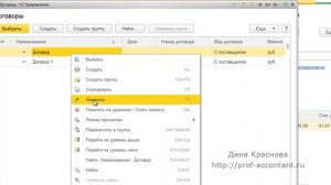 Планирование оплаты поставщикам в 1С Бухгалтерия 8