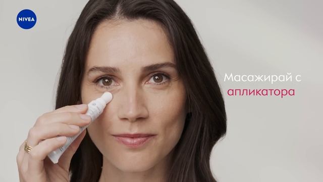НОВО: Активен околоочен крем-серум NIVEA LUMINOUS630! смотреть онлайн