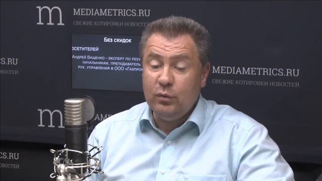 Потребительский экстремизм, управление клиентским поведением. Андрей Ващенко