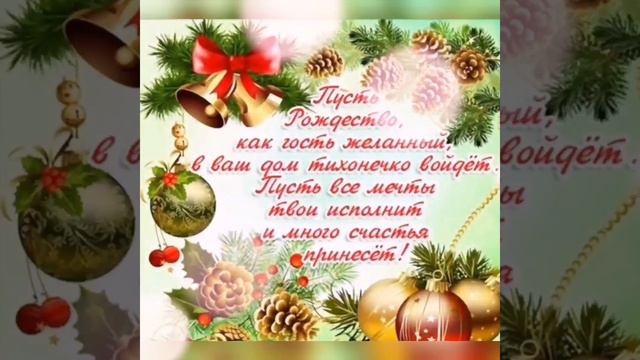 🎄С РОЖДЕСТВОМ. 🎄