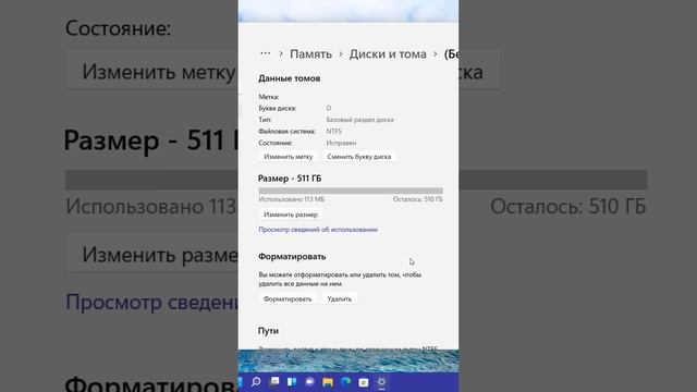 Как убрать раздел жесткого диска на Windows 11.Удаление тома HDD