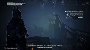 Batman: Arkham City #26 прохождение - Контейнер с титаном