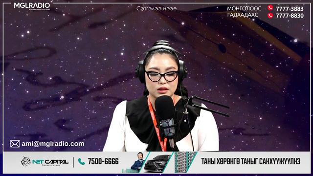 Шуудан ирлээ | 2024-02-20 | Сэтгэлээ нээе смотреть онлайн