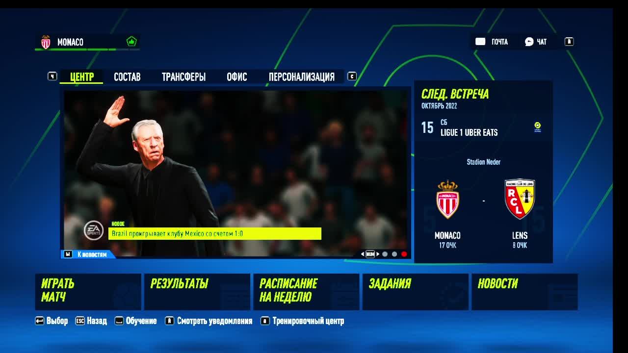 FIFA 23
