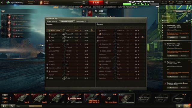 Польская ветка / Качаем за стрим от 8 до 10 lvl смотреть онлайн