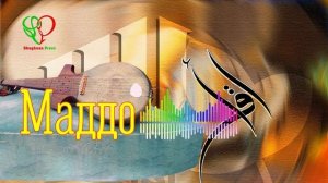 МАДО. Москва - 2023