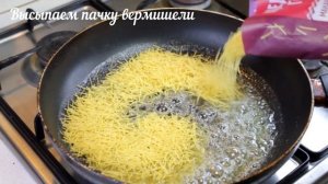 Жареная вермишель с фаршем. Легкий и вкусный ужин. Быстрый рецепт
