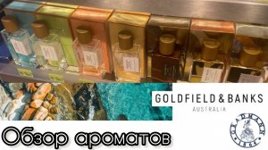 GOLDFIELD & BANKS - обзор ароматов 😍