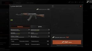 ? Как сделать Дешевую Бомж Сборку в Арена Брейкаут или Мобильный Тарков? Гайд Arena Breakout