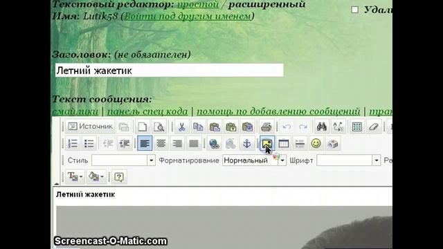 Как изменить картинку на ЛиРу смотреть онлайн