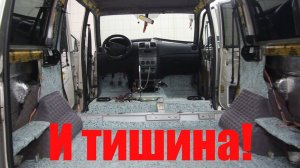 Результат шумоизоляции УАЗ Патриот шумка