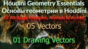 02_05_01 Drawing Vectors