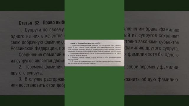 Семейный кодекс РФ. Права и обязанности супругов.