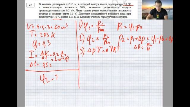 Задача № 27 часть 2. Демо-версия ФИПИ 2021-2022 год. смотреть онлайн