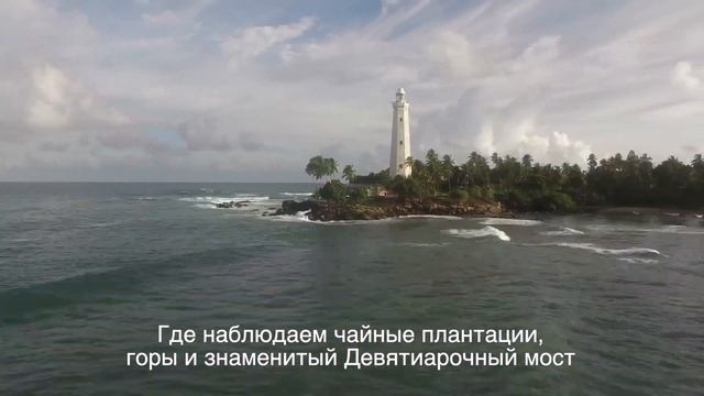 Ретрит Йога тур Шри Ланка 3 - 13 февраля 2020