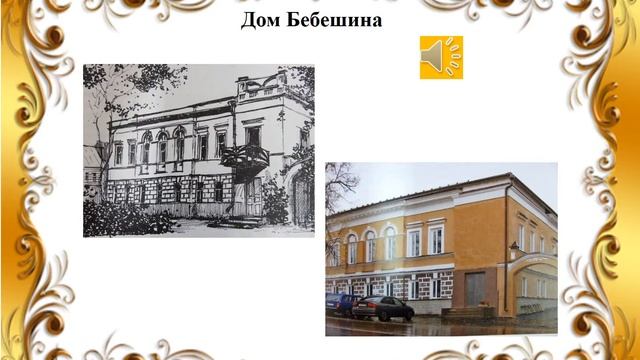 Виртуальная экскурсия "А С Пушкин и Арзамас" смотреть онлайн