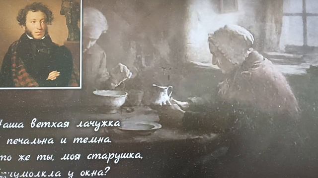 3класс#Великие русские писатели.А.С.Пушкин.Зимний вечер.