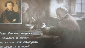 3класс#Великие русские писатели.А.С.Пушкин.Зимний вечер.