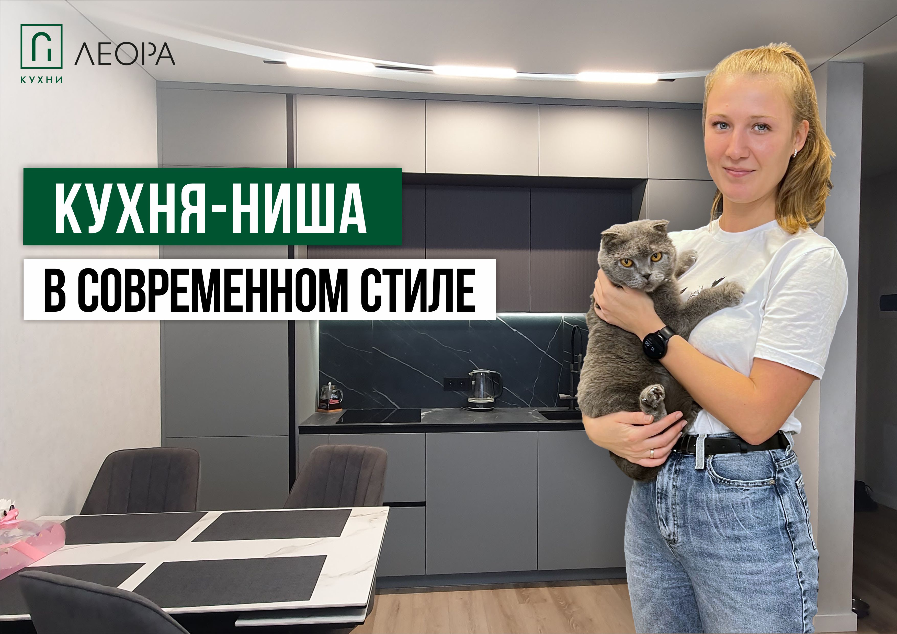 Кухня-ниша в планировке Sebur