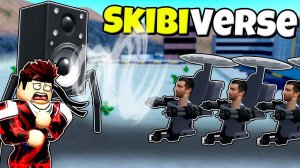 КОЛОНКА СПИКЕР И КАМЕРА СПАЙДЕР ПРОТИВ СКИБИДИ ТУАЛЕТОВ В SkibiVerse РОБЛОКС !