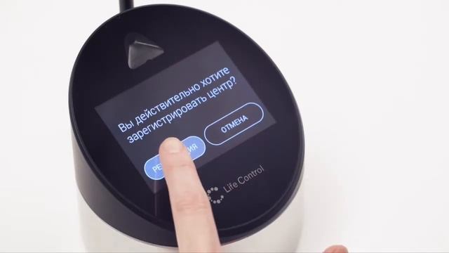 Центр умного дома LifeControl. Регистрация Центра. смотреть онлайн