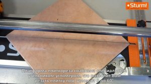 Решили купить плиткорез? Sturm! 1072-TC