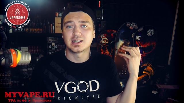 ALL DAY / by VapeBomb / Как использовать НИКОБУСТЕР смотреть онлайн