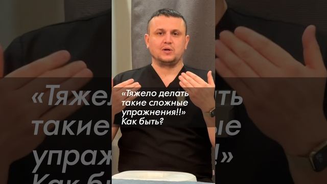 Упражнения тяжелы? Про упражнение «если проблемы с поясницей» от Гатина А.Г. АКУПРЕССУРА - Россия