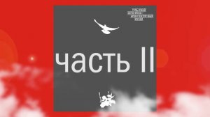 Тизер №2 проекта #ДВОРТРУДМАЙ