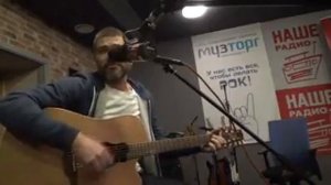 Александр Васильев СПЛИН Акустика наше радио