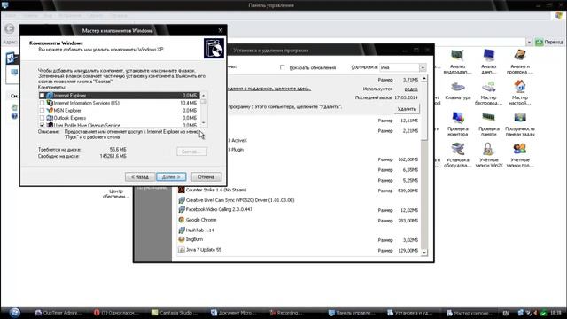 Как отключить Qutlook Express смотреть онлайн