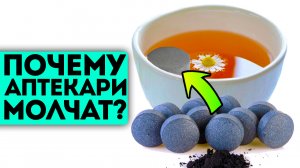 Стоит копейки, а экономит тысячи! Жаль, что 79% людей этого не знают. Активированный уголь может...