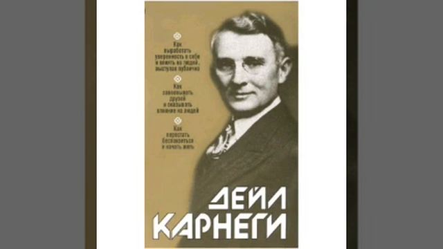 Дейл карнеги.Язык успеха смотреть онлайн
