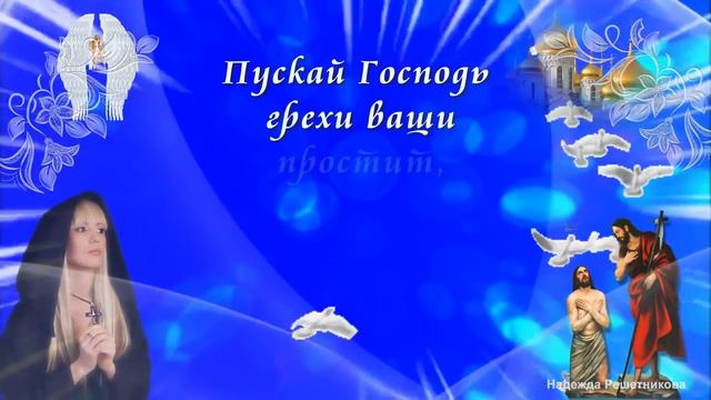 С наступающим Крещением! Не забудьте помолиться и Святой водой умыться