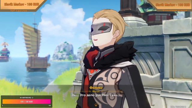 Конец сюжетки? [Genshin Impact] |Cтрим| смотреть онлайн