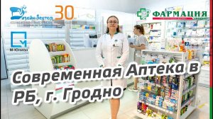 Торговое оборудование для аптеки в торговом центре "Тринити" г. Гродно, РБ