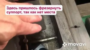 Установка ШВП на 1к62, автоматический резцедержатель