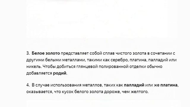 Что дороже белое золото или желтое смотреть онлайн