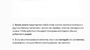 Что дороже белое золото или желтое