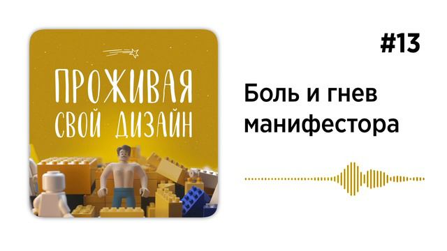 О типе Манифестор в Дизайне Человека