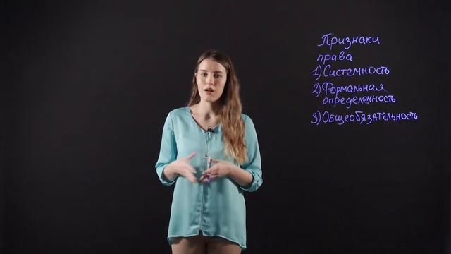 Обществознание 9 класс: Признаки права