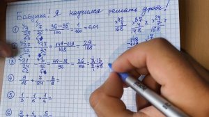 Нельзя запомнить дроби! Основные правила решения обычных дробей. Математика 5 класс и 6 класс