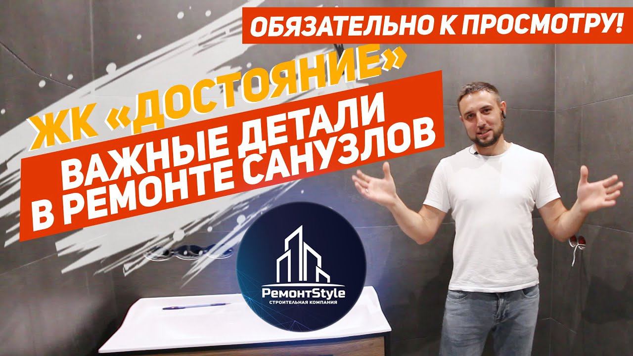 Укладка плитки, сантехмонтаж, ревизионные люки | Важные детали в ремонте ванной комнаты и санузлов