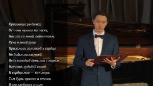 Генрих Гейне «Красавица рыбачка» / Heinrich Heine «Du schönes Fischermädchen»