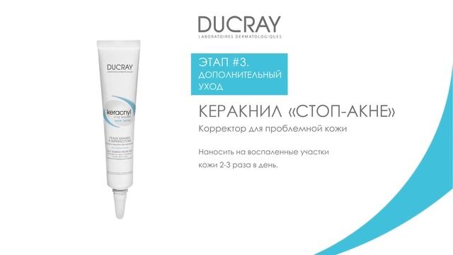 «Поговорим начистоту»: Совместный проект Ducray Keracnyl c видеоблогерами